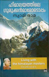 Living With H Masters Malayalam W - Himalayan Institute